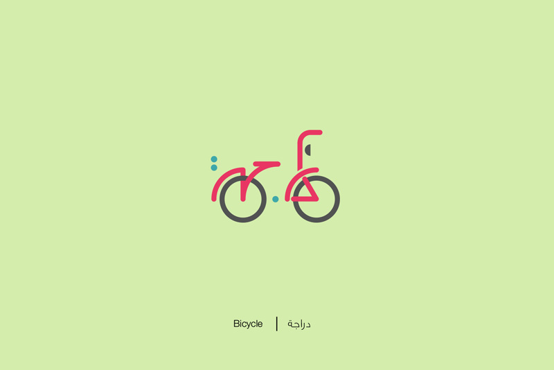 Brilliant-Arabic-Letters-Illustration