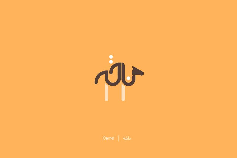 Brilliant-Arabic-Letters-Illustration