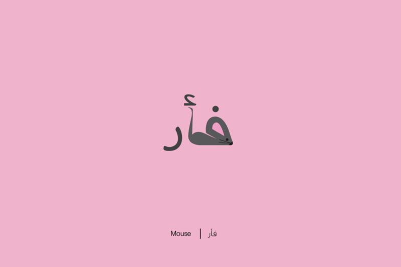 Brilliant-Arabic-Letters-Illustration