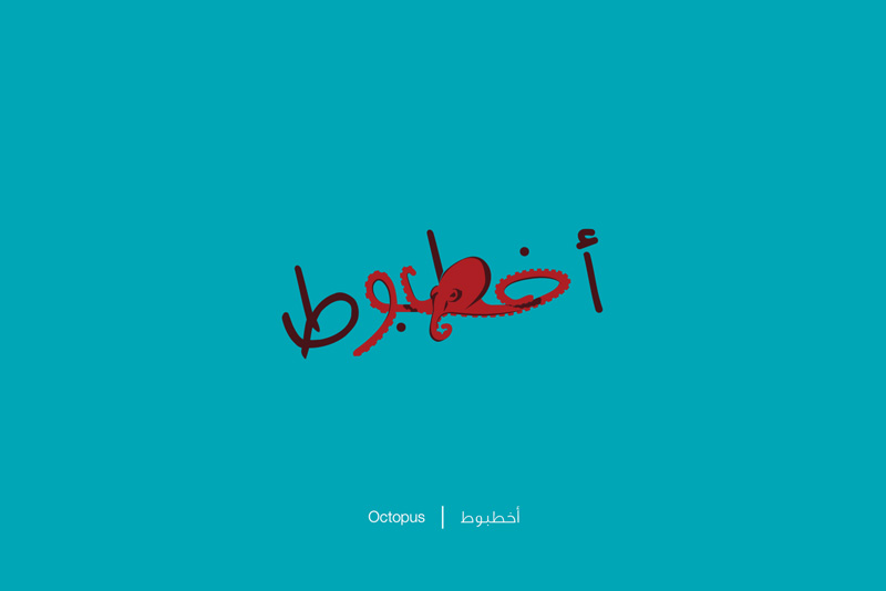 Brilliant-Arabic-Letters-Illustration