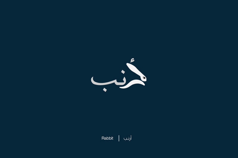 Brilliant Arabic Letters Illustration