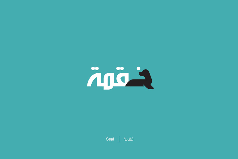 Brilliant-Arabic-Letters-Illustration