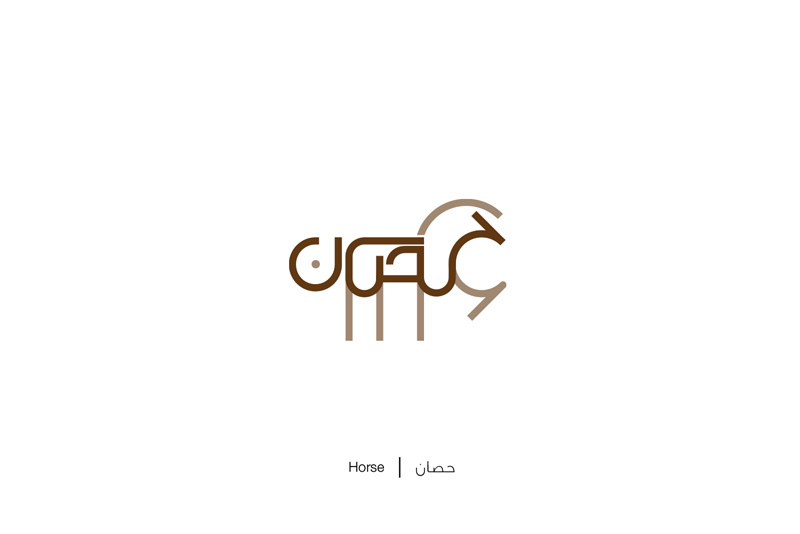 Brilliant-Arabic-Letters-Illustration