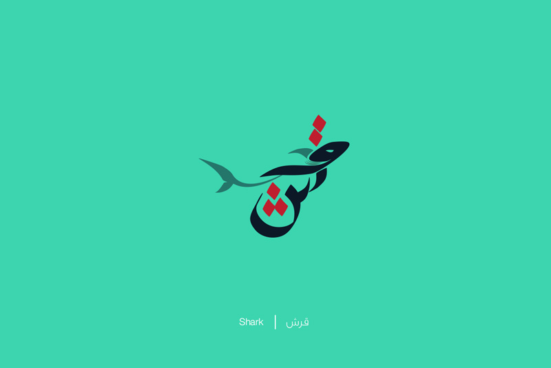 Brilliant Arabic Letters Illustration