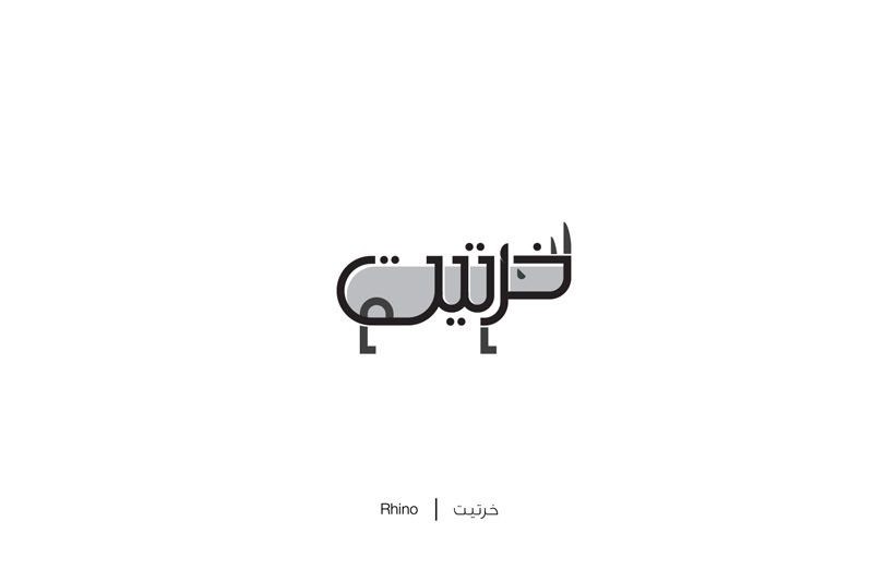 Brilliant-Arabic-Letters-Illustration