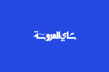 Logo Marks Collection